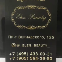 салон красоты elen beauty изображение 4