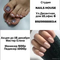 салон маникюра nails house изображение 6