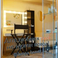 студия красоты lampa’ изображение 16