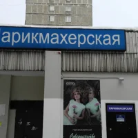 парикмахерская на улице академика виноградова изображение 6