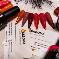 салон красоты 4 сезона на новочеркасском бульваре изображение 19