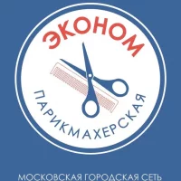 эконом-парикмахерская на широкой улице изображение 2