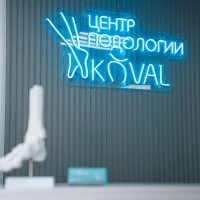 центр подологии коваль яны изображение 18