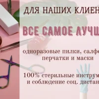 маникюрный салон манхэттен маникюр на рублёвском шоссе изображение 10