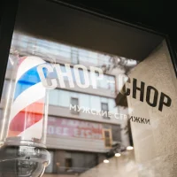 парикмахерская chop-chop на 3-й тверской-ямской улице изображение 1