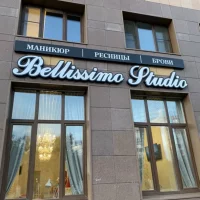 салон красоты bellissimo studio на улице гагарина изображение 1