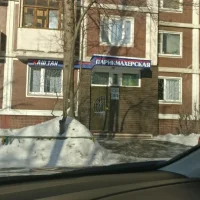 парикмахерская каштан на новокосинской улице изображение 18